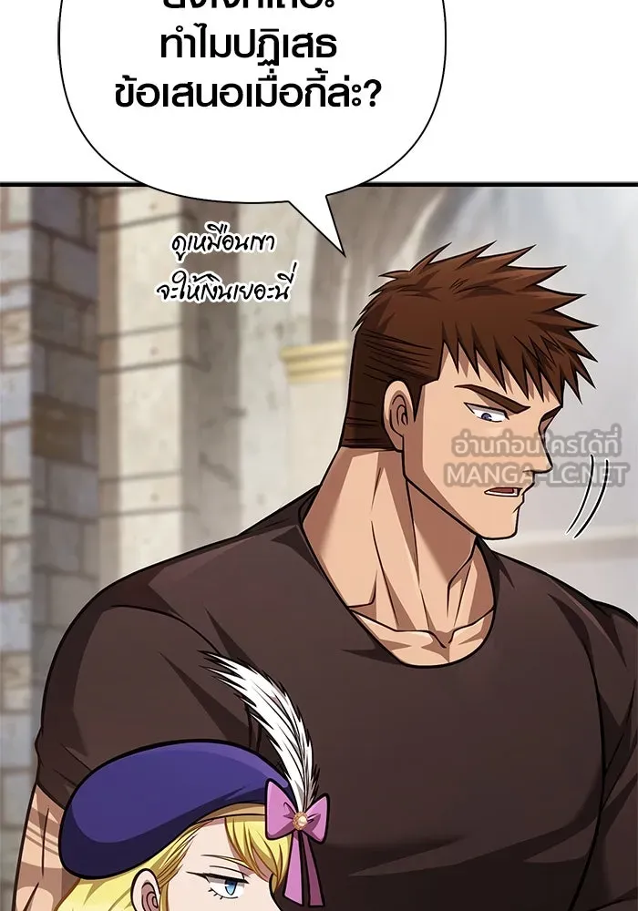 เอาชีวิตรอดในเกมฉบับคนเถื่อน ตอนที่ 115 ไอเทมที่ยังไม่ได้ตรวจสอบ รูปที่ 177