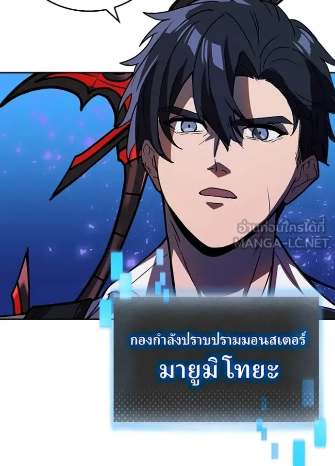 เป้าหมายครั้งที่ 2 ตอนที่ 51 รูปที่ 11