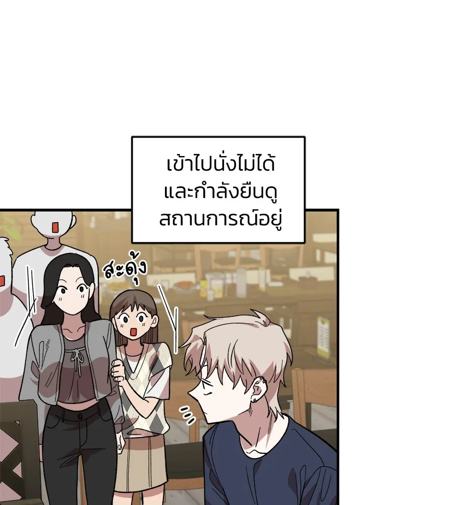 เพื่อนกันมันส์เกิน ตอนที่ 6 รูปที่ 22