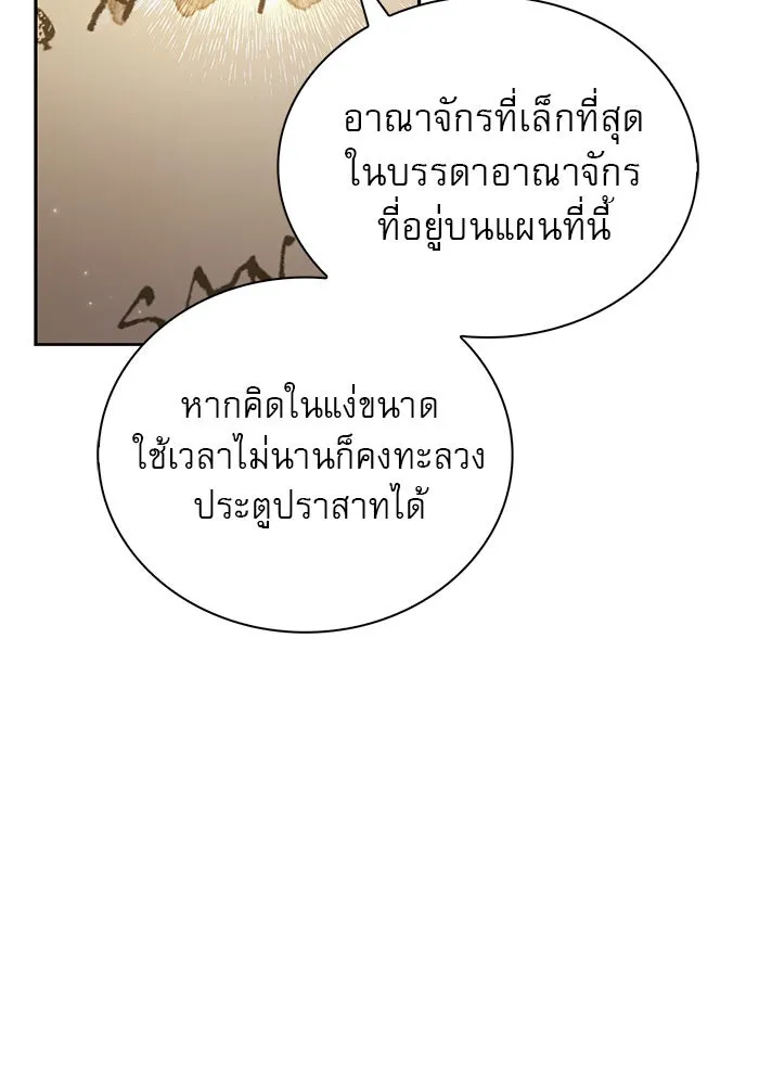 ผมไม่ได้เก่งอย่างที่คิด ตอนที่ 49 รูปที่ 97