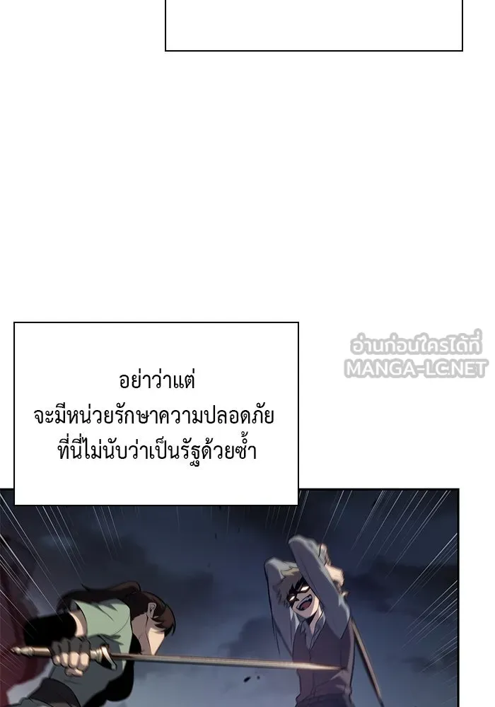 ลูกชายคนเล็กของดยุกคือมือสังหาร ตอนที่ 50 รูปที่ 3