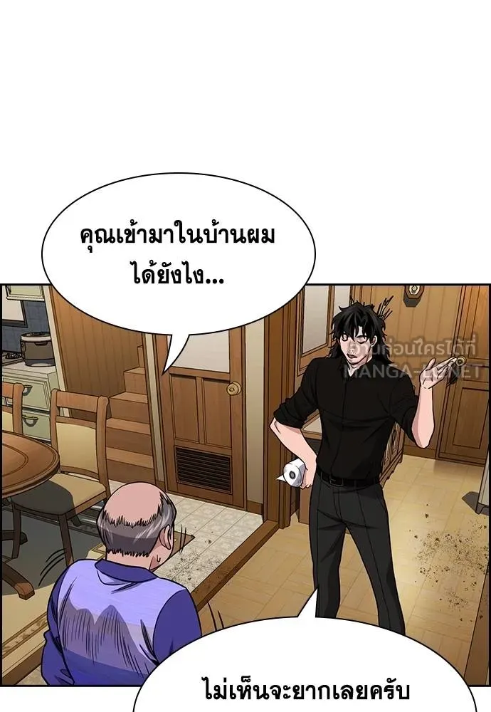 การศึกษาที่แท้จริง ตอนที่ 175 รูปที่ 111