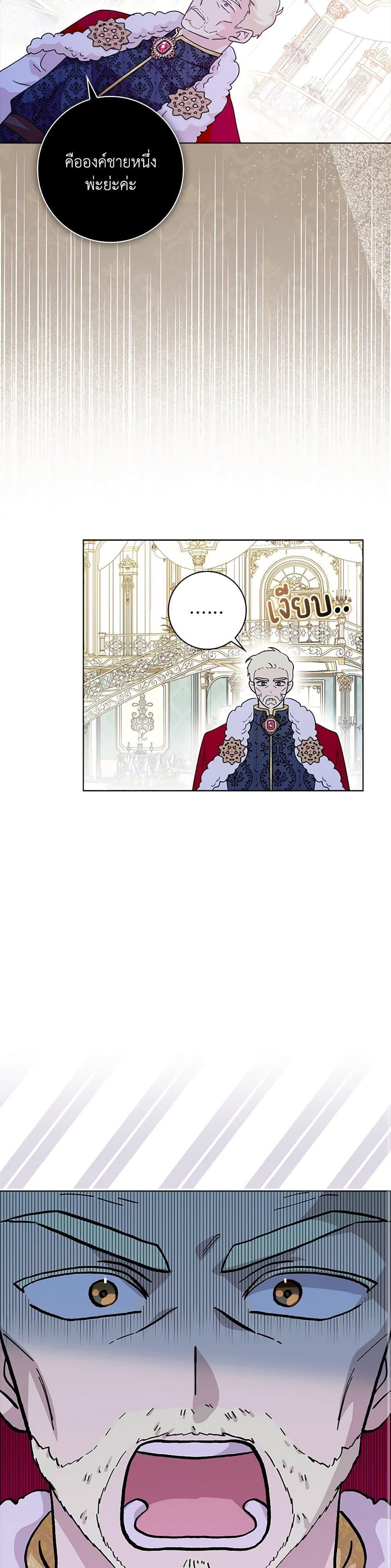 Manga-lc-com อ่านมังงะ อ่านการ์ตูน ออนไลน์ ฟรี When I Quit Being A Wicked Mother-in-law, Everyone Became Obsessed With Me ตอนที่ 1 2 3 4 5 6 7 8 9 10 11 12 13 14 ฟรี ไม่มีโฆษณา Manga-lc - อ่าน มังงะ อ่าน การ์ตูน ออนไลน์ อ่านมังงะ ฟรี