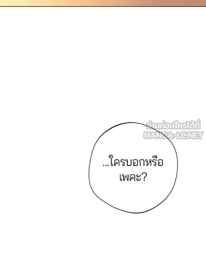 ถ้าเป็นนางร้าย ตอนที่ 21 รูปที่ 73