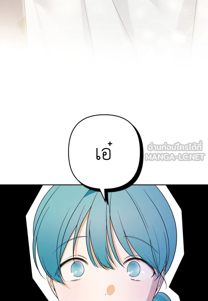 เลดี้มินต์ ตอนที่ 57 รูปที่ 102