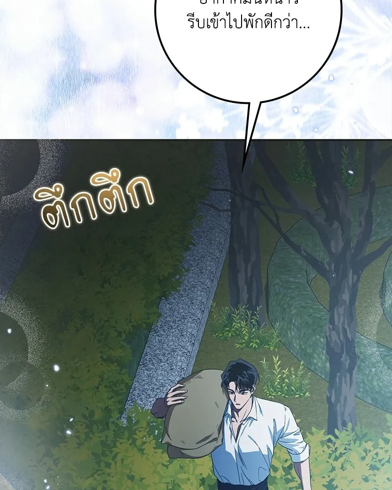 ดัชเชสเชลย ตอนที่ 55 รูปที่ 139