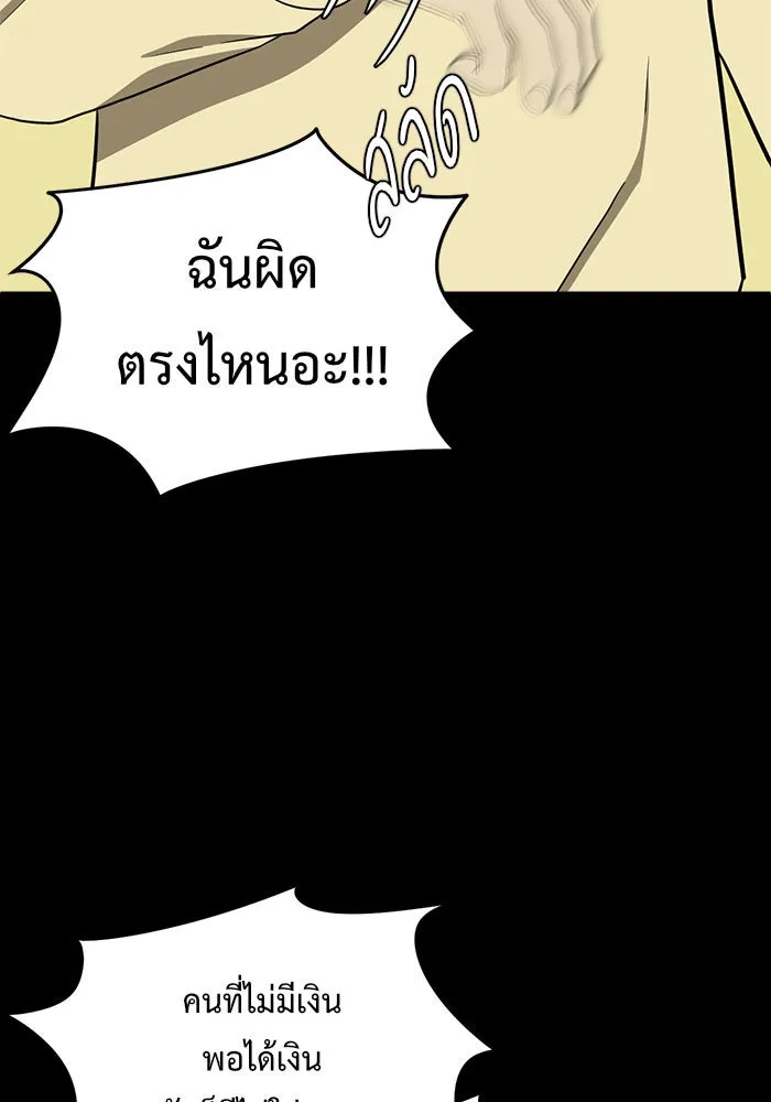 ช่วยเปลี่ยนฉันที ตอนที่ 92. เอเดน 12 รูปที่ 127