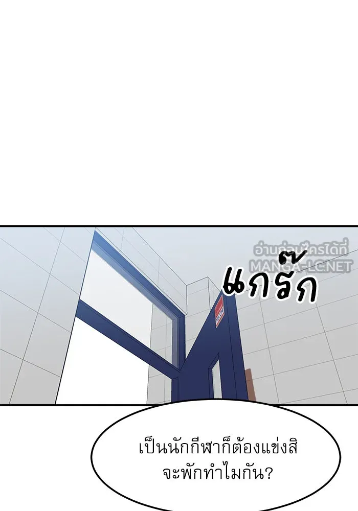 Double Click ตอนที่ 75 รูปที่ 54