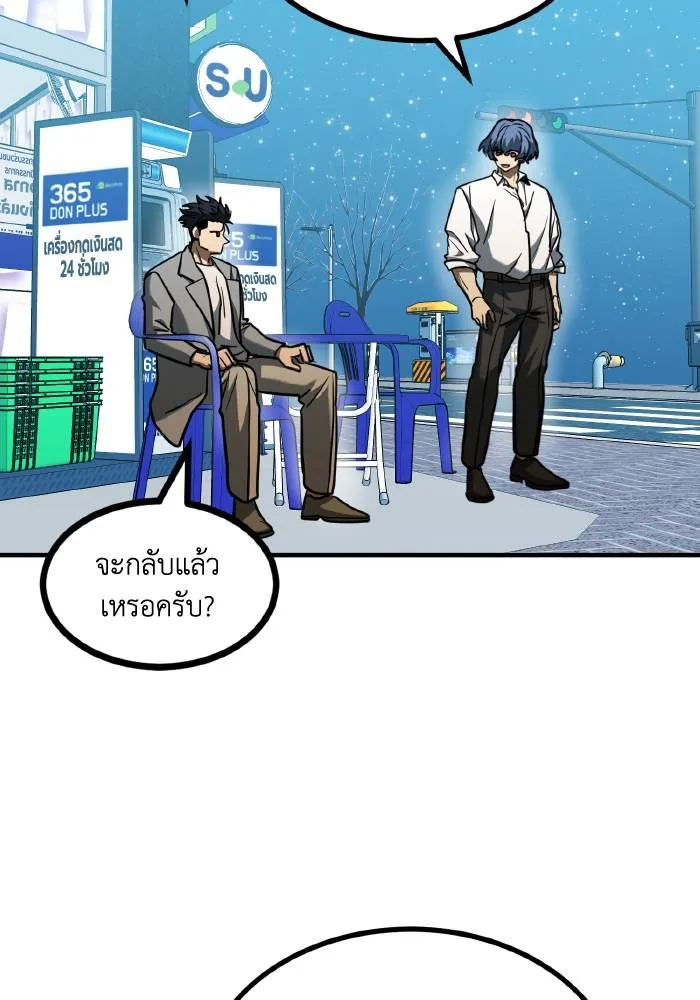 ราชาแห่งอ็อกทากอน ตอนที่ 51 รูปที่ 73