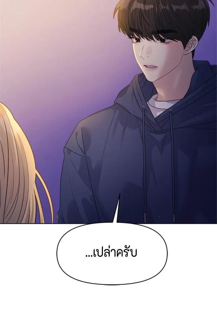 Couple Breaker ตอนที่ 31 รูปที่ 151