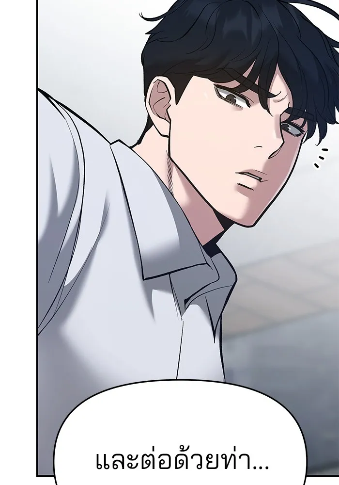 เลวฟาดเลว ตอนที่ 45 รูปที่ 104