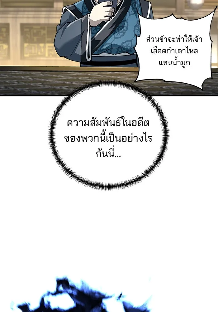 คุณปู่จอมยุทธกับหลานสาวสุดแกร่ง ตอนที่ 81 รูปที่ 52