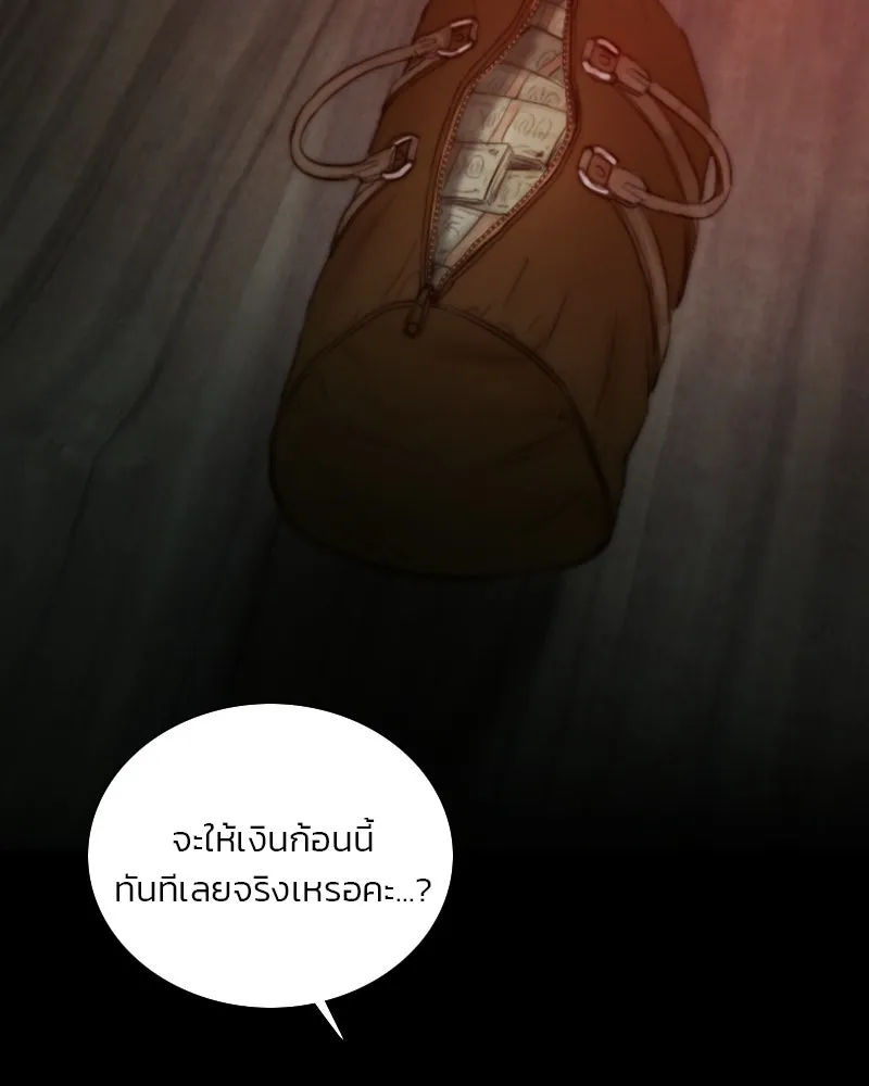 เซเรน่า ตอนที่ 129 รูปที่ 148