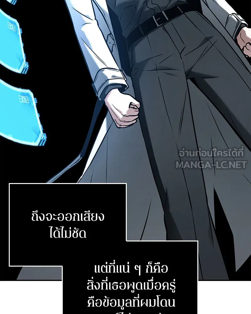 Omniscient Reader อ่านชะตาวันสิ้นโลก ตอนที่ 22 สัญญาสามข้อ (8) รูปที่ 117