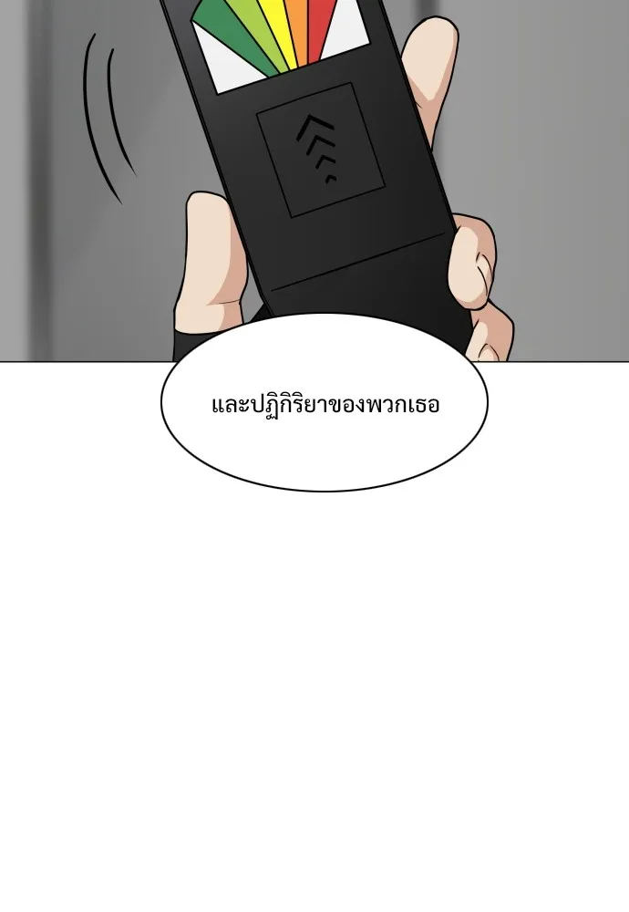 JAKDU ตอนที่ 20 รูปที่ 95