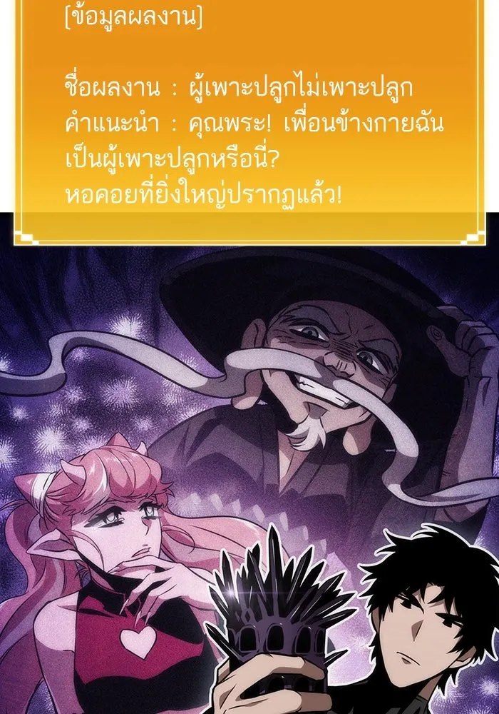 หลังวันสิ้นโลก ตอนที่ 61 รูปที่ 41