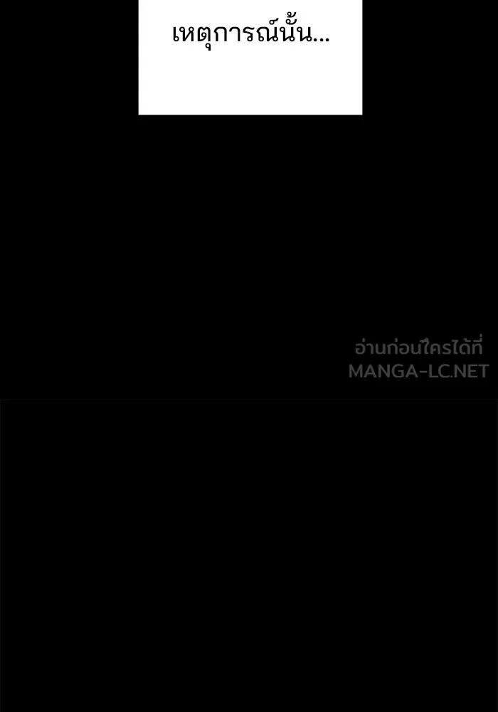 ครัวจอมเวท ตอนที่ 59 รูปที่ 159