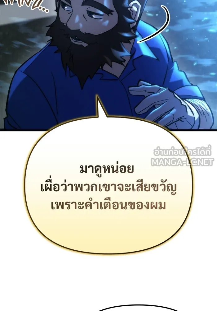 โกดังลับหลังโลกแตก ตอนที่ 81 รูปที่ 75