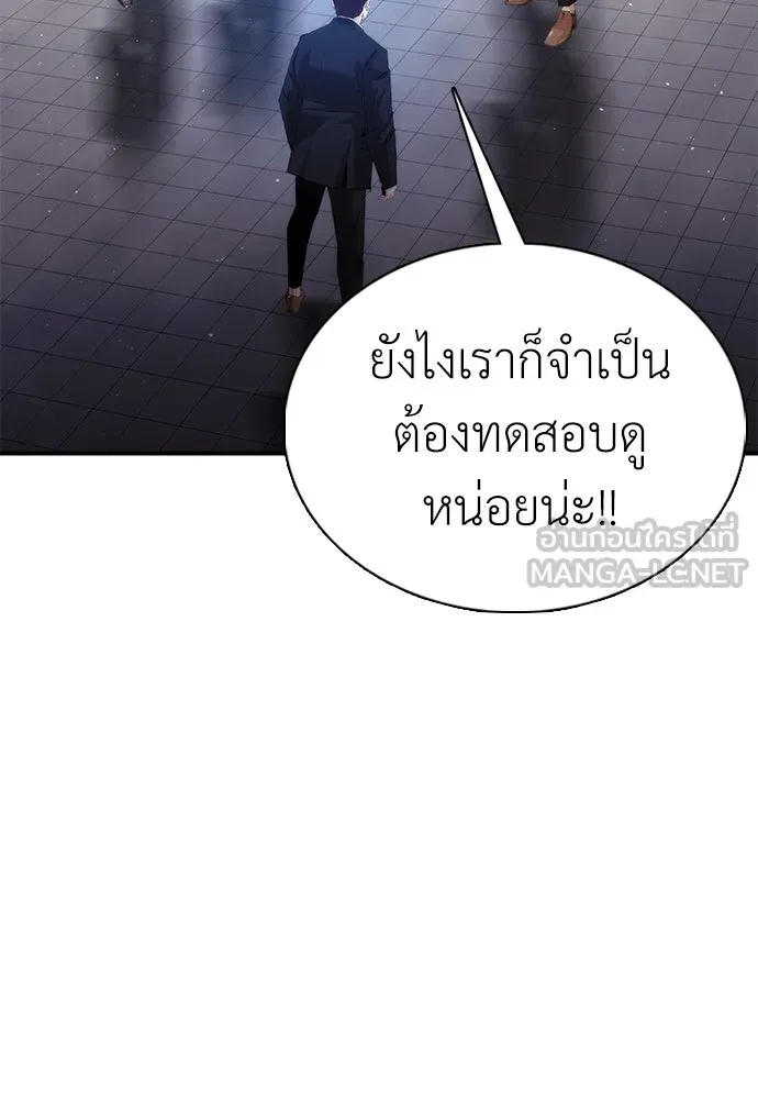 สุภาพบุรุษสูทดำ ตอนที่ 21 รูปที่ 54