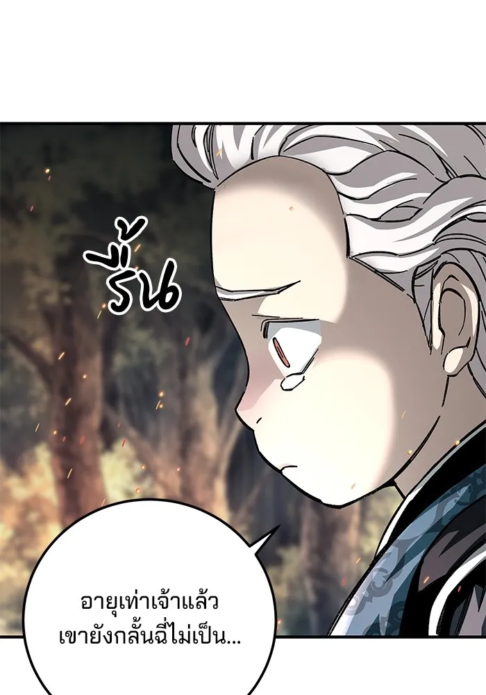 คุณปู่จอมยุทธกับหลานสาวสุดแกร่ง ตอนที่ 58 รูปที่ 82