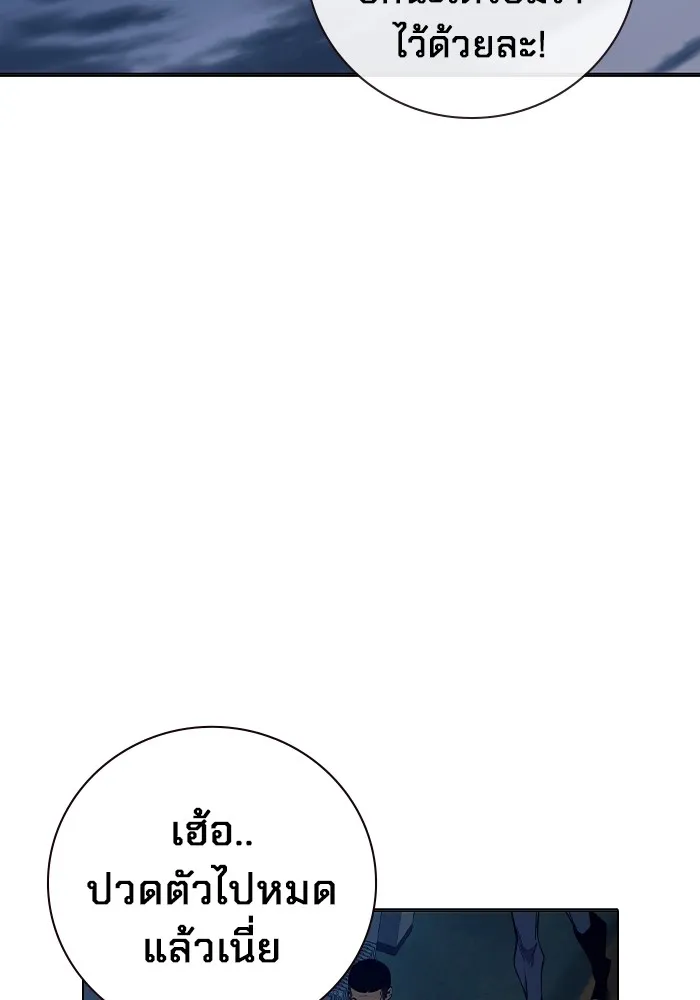 เยาวชนคนคุก ตอนที่ 23 รูปที่ 172