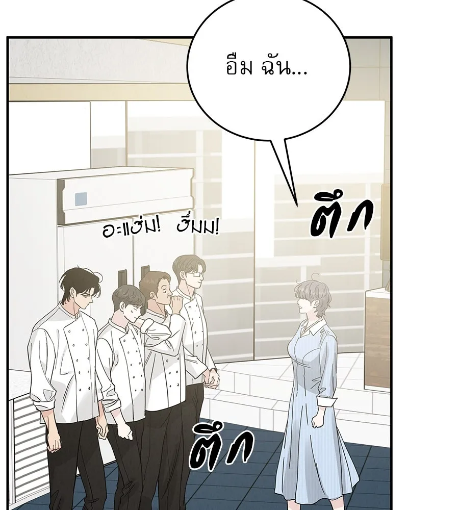 รักหลอกหยอกแฟนเก่า ตอนที่ 44 รูปที่ 97