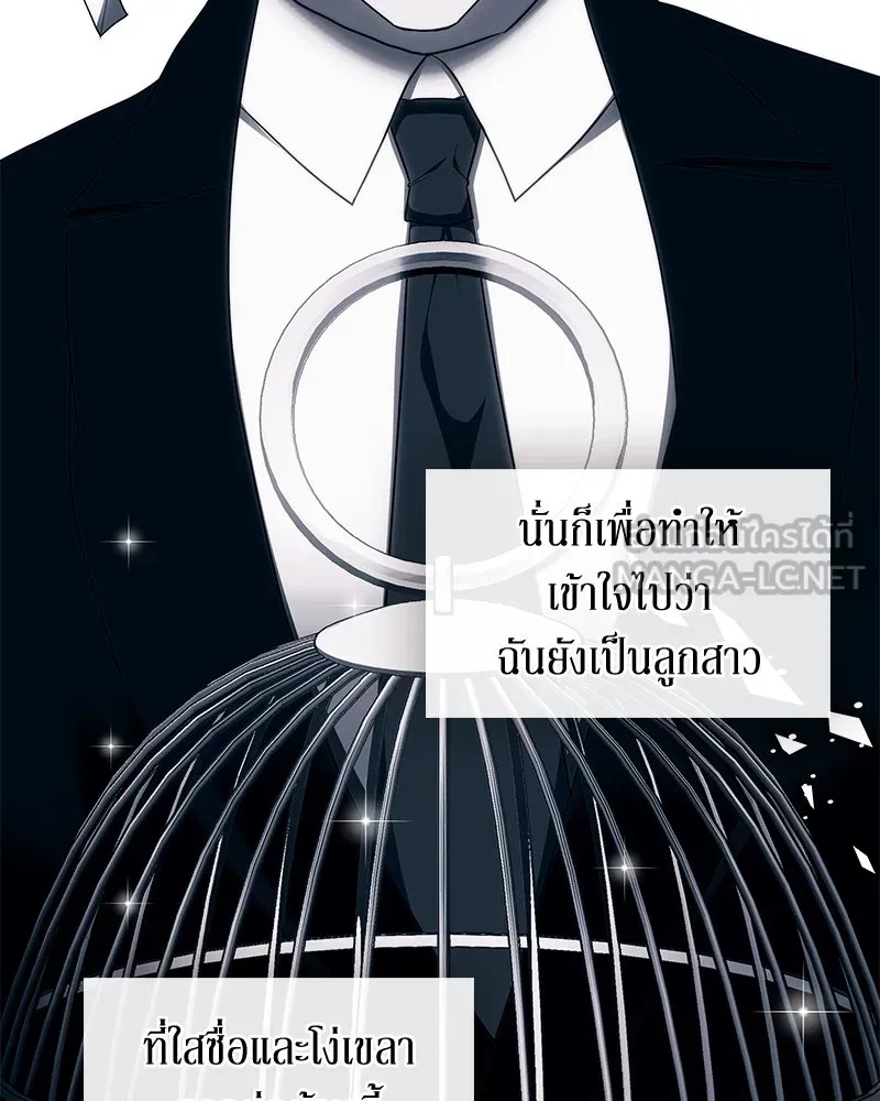 ขอบคุณที่หักหลัง ตอนที่ 19 รูปที่ 60