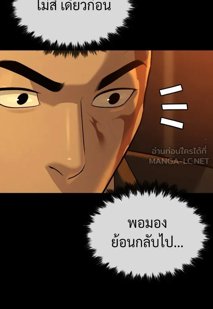 นักฆ่าย้อนวัย ตอนที่ 49 รูปที่ 33