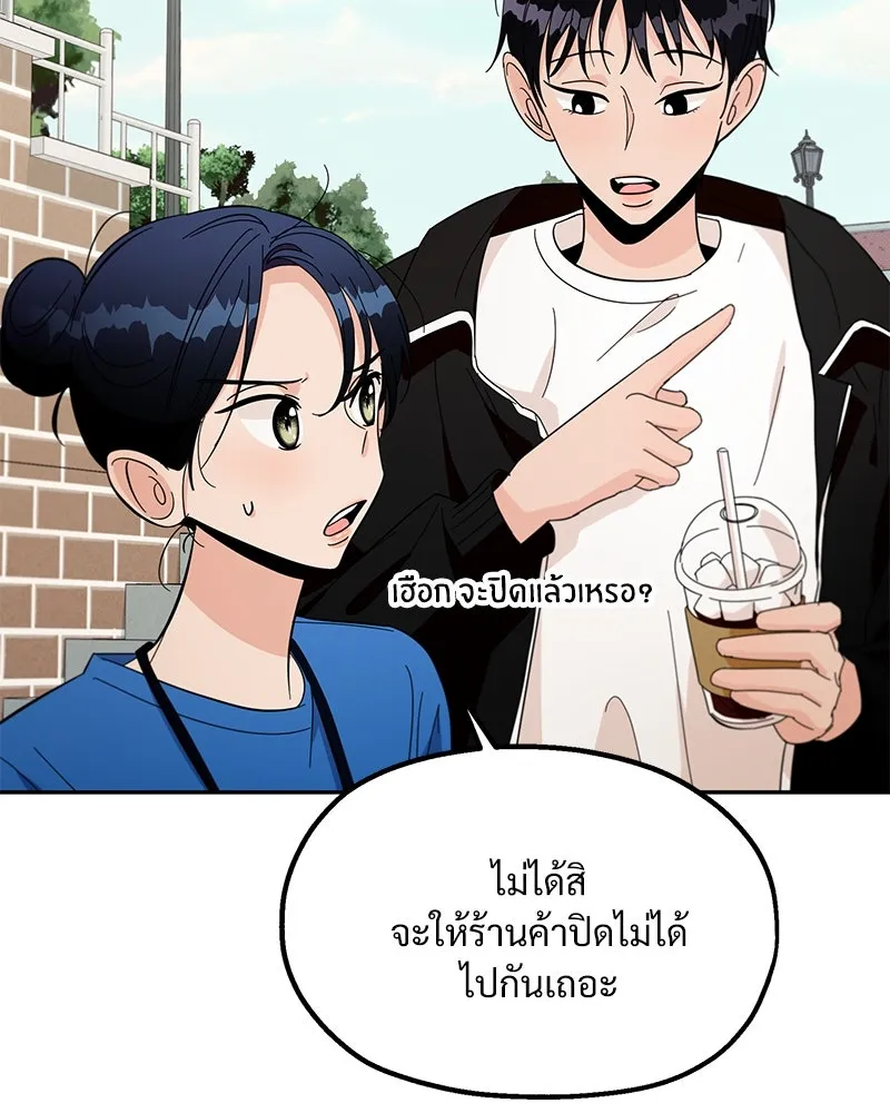 Pyramid Game เกมพีระมิด ตอนที่ 28 รูปที่ 64