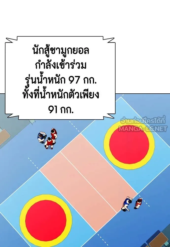 หมาหัวเน่า ตอนที่ 119 รูปที่ 192