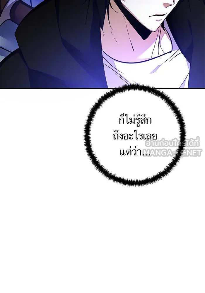 Return to Player ตอนที่ 157 รูปที่ 111