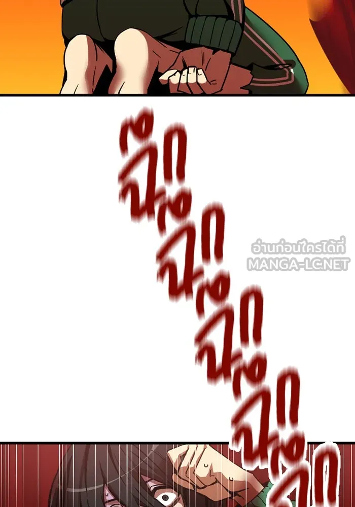 เพลเยอร์เลือดเทวะ ตอนที่ 3 บททดสอบของประตู รูปที่ 96
