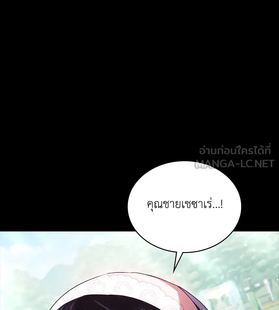 เล่ห์รักชนชั้นสูง ตอนที่ 48 รูปที่ 132