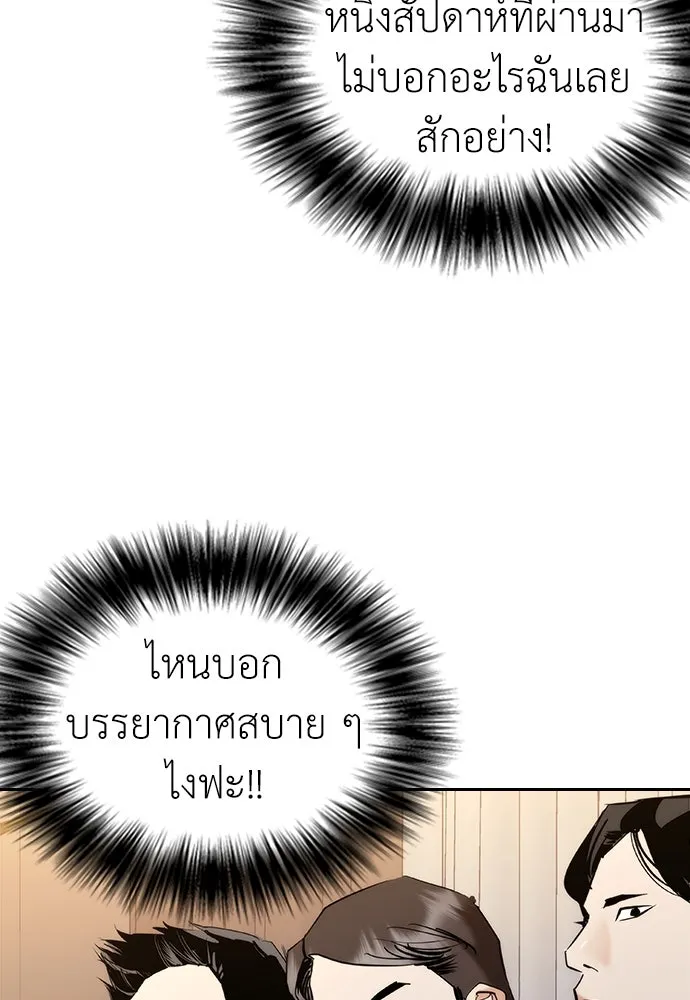 สุภาพบุรุษสูทดำ ตอนที่ 5 รูปที่ 164