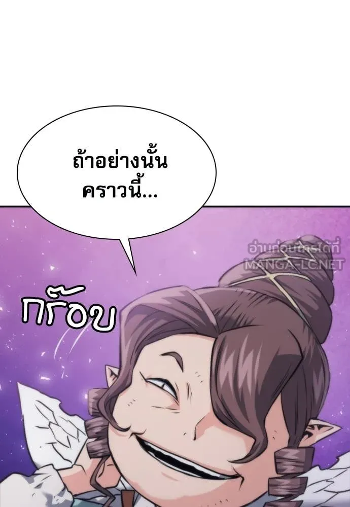 ดรูอิดแห่งสถานีโซล ตอนที่ 204 รูปที่ 134