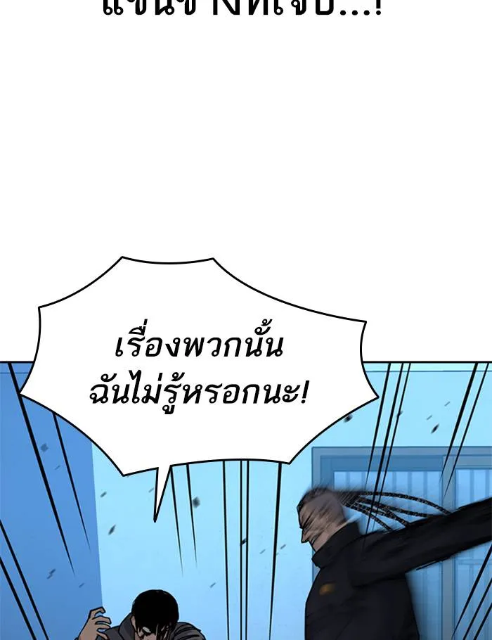 To not die ตอนที่ 48 รูปที่ 170