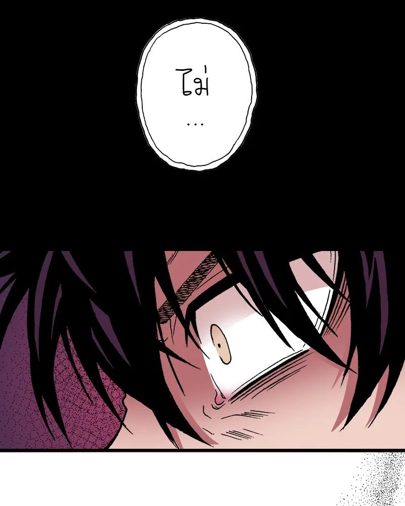 การิน BlaCX ปริศนาอาถรรพ์สีดำ ตอนที่ 20 กลัวมือ (จบ) รูปที่ 79