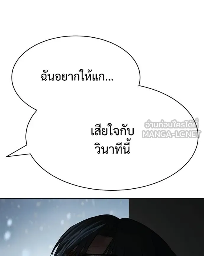 Baek XX ตอนที่ 148 รูปที่ 63