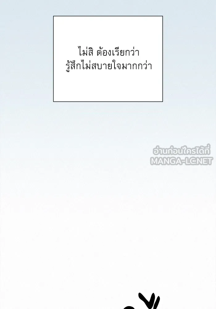 ปฏิบัติการรักวุ่นหัวใจ ตอนที่ 102 รูปที่ 111