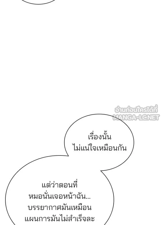 Villain to kill ตอนที่ 221 รูปที่ 14