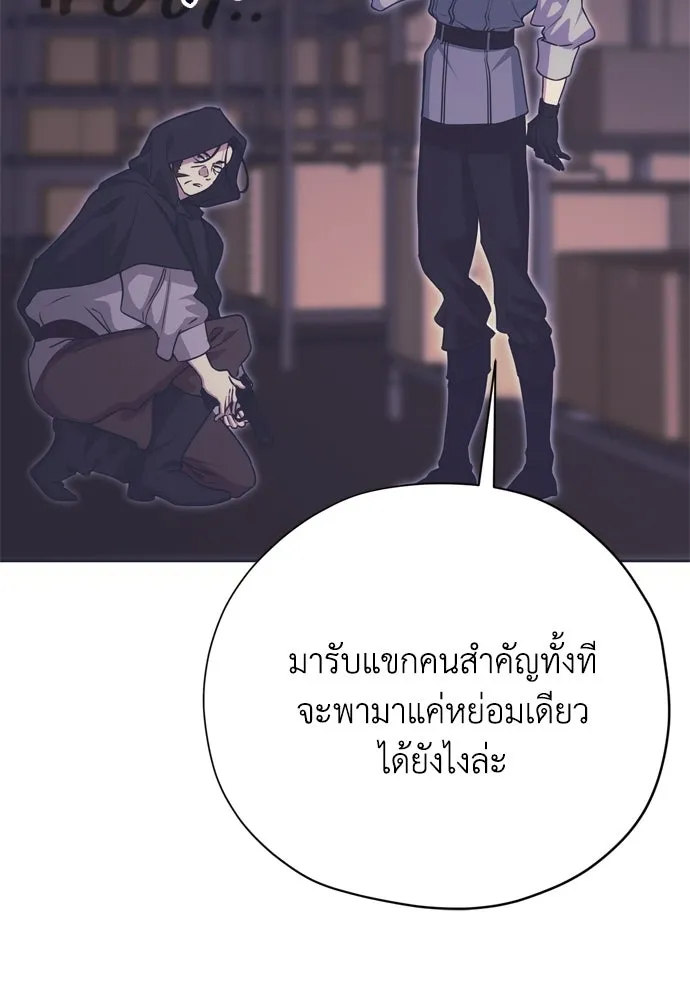 คมเขี้ยวชำระแค้น ตอนที่ 63 รูปที่ 109