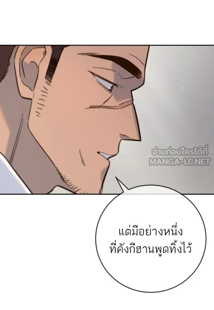 พริบตาเปลี่ยนโลก ตอนที่ 26 รูปที่ 90