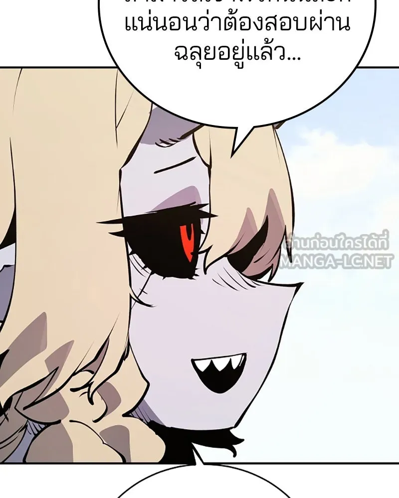 Player ตอนที่ 36 รูปที่ 6