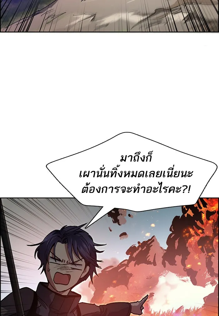 My S-Class Hunters ตอนที่ 23 ฝึกปฏิบัติบุกดันเจี้ยน รูปที่ 43