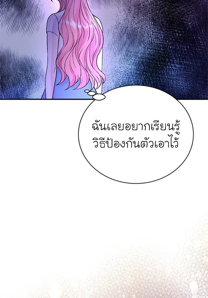 ไหนบอกว่าฉันใกล้ตาย ตอนที่ 44 รูปที่ 4