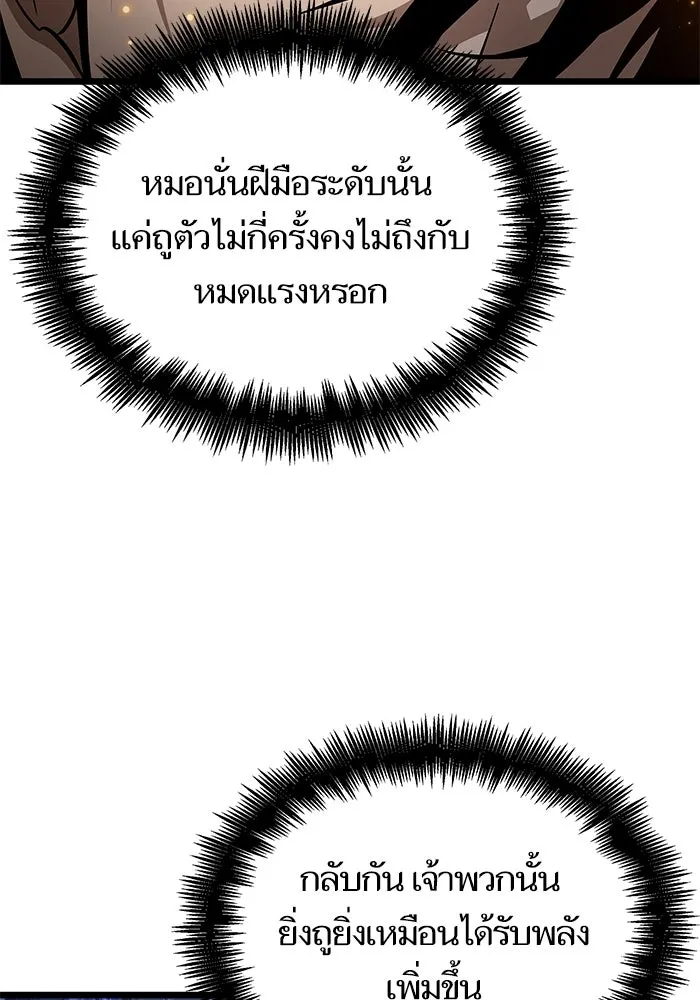 หลังวันสิ้นโลก ตอนที่ 193 รูปที่ 11