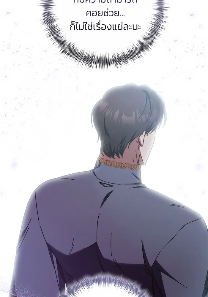 ย้อนเวลาพลิกชะตาทายาท ตอนที่ 38 รูปที่ 10