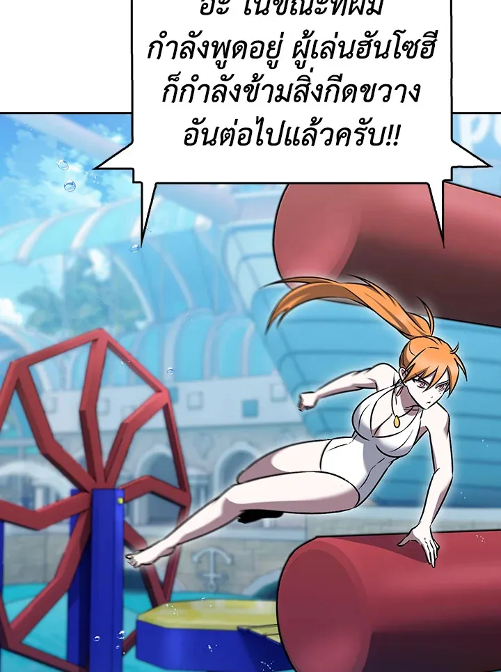 The Delivery Man From Murim ตอนที่ ตอนที่ 65 รูปที่ 84