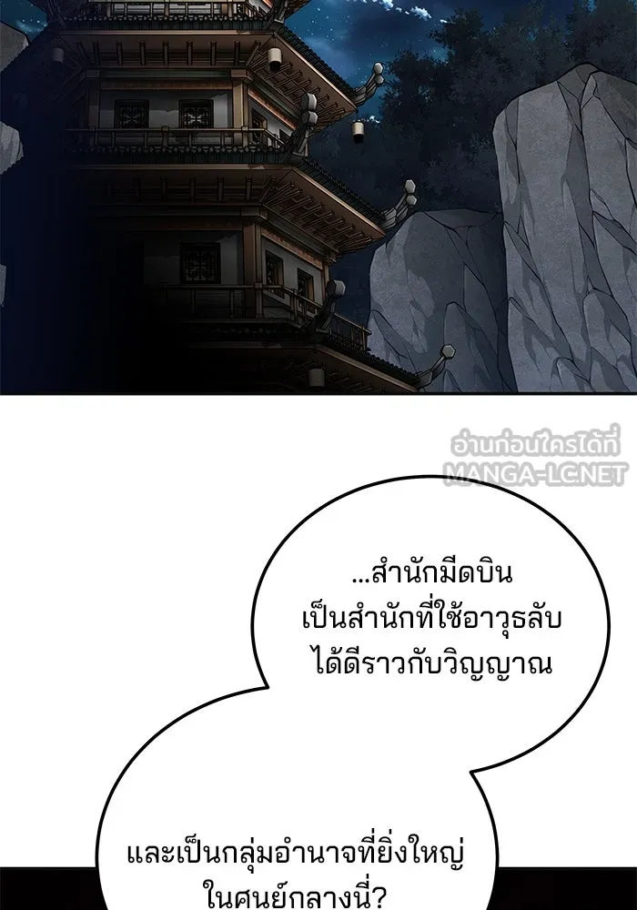 คุณปู่จอมยุทธกับหลานสาวสุดแกร่ง ตอนที่ 100 (จบซีซัน 1) รูปที่ 111