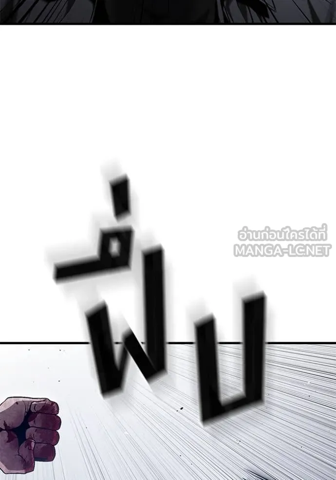 สนิมเชือดเลือดสาด ตอนที่ 39 รูปที่ 39